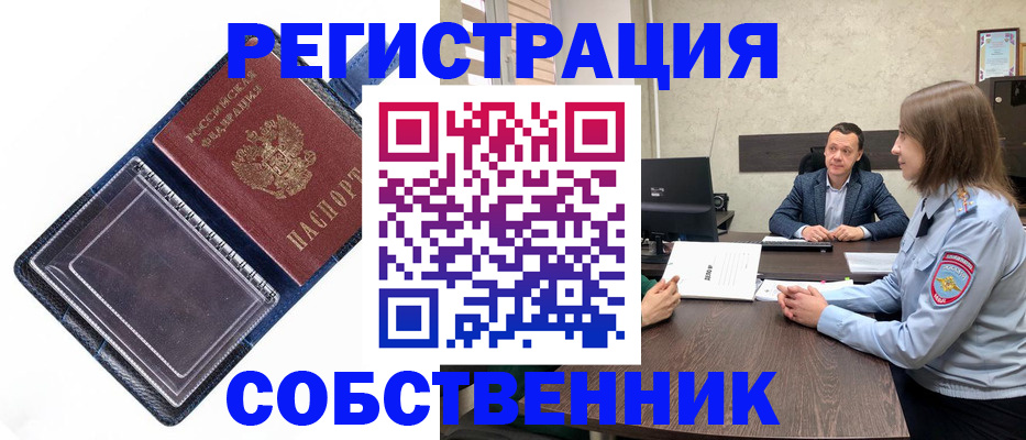 временная регистрация в Пермской области