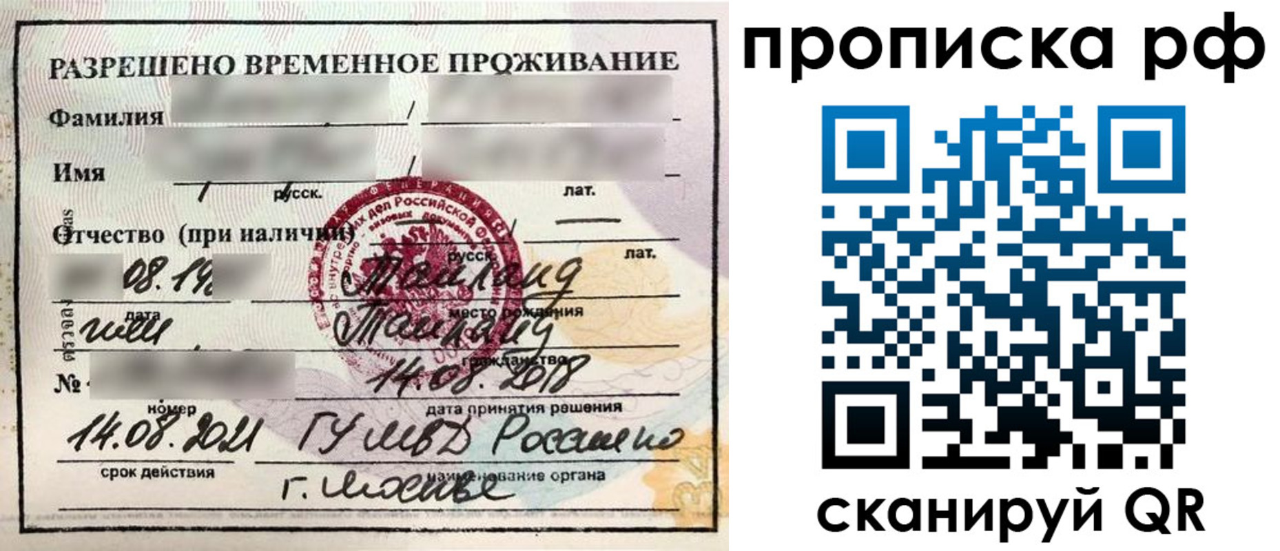 миграционный учет в Пермской области
