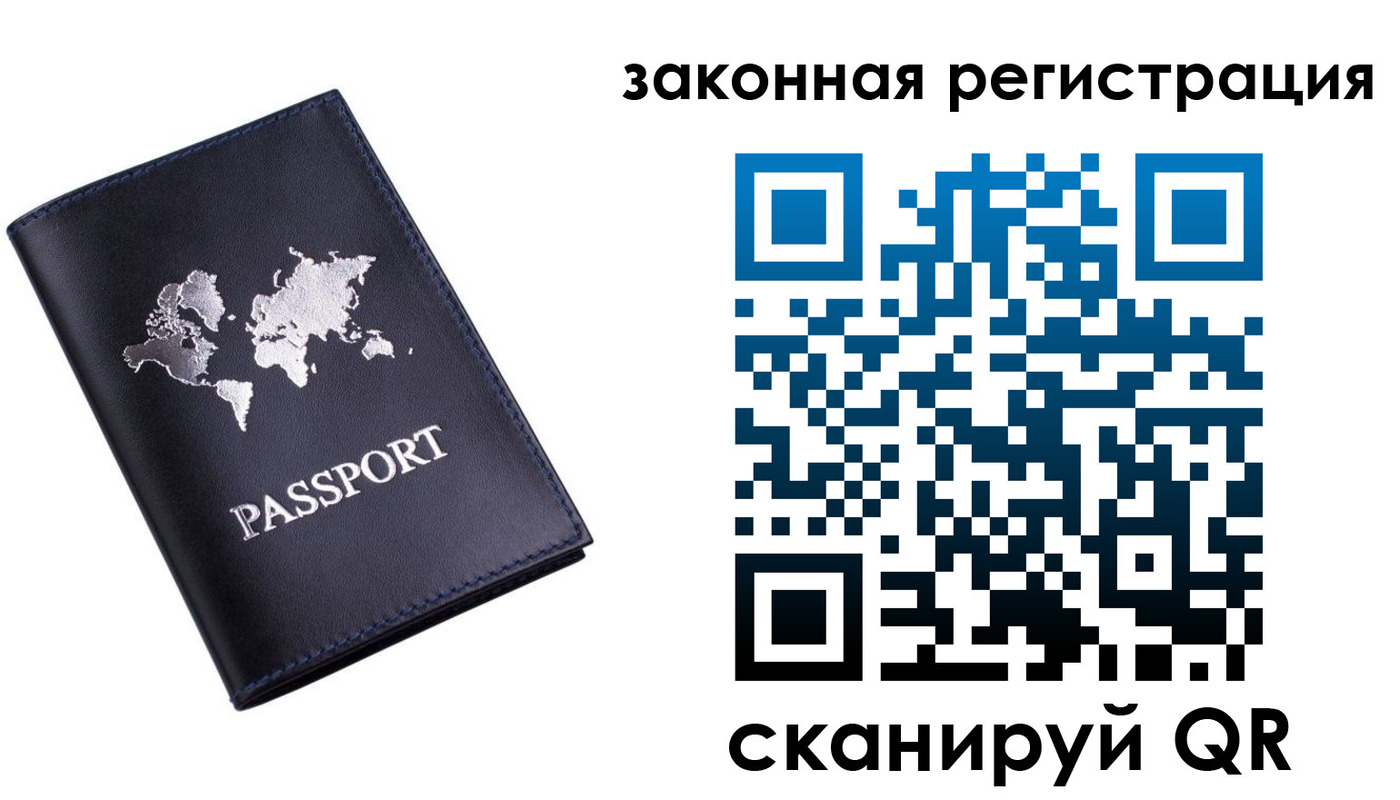 временная регистрация 2025 в Пермской области