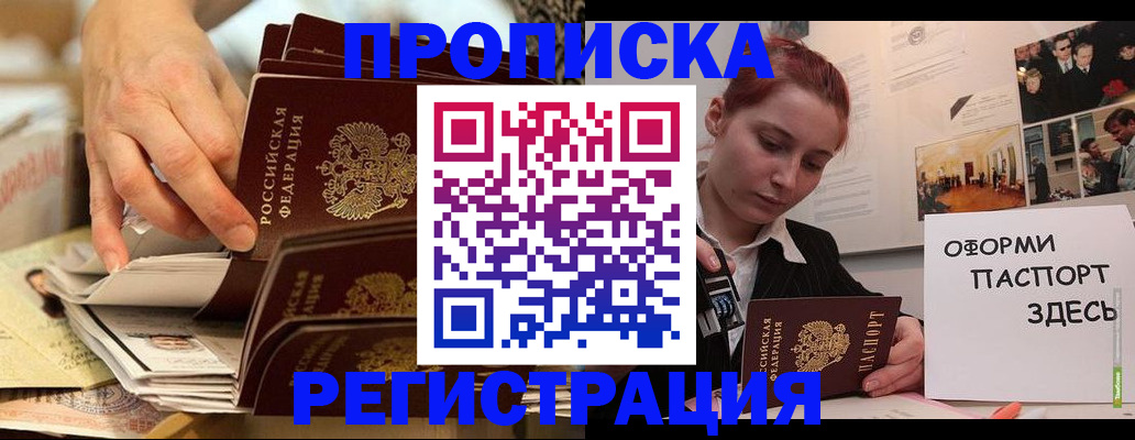 прописка для военкомата в Пермской области