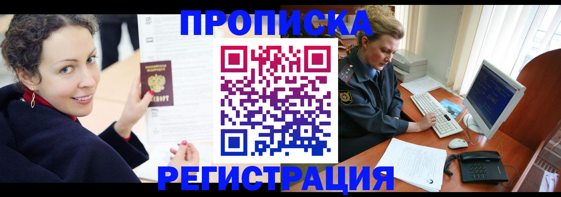 временная регистрация недорого в Пермской области