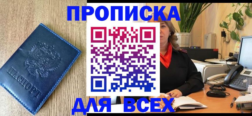 временная регистрация в квартире в Пермской области