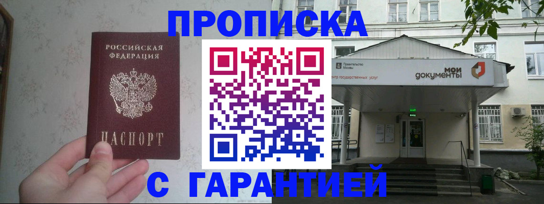 временная регистрация для школы в Пермской области