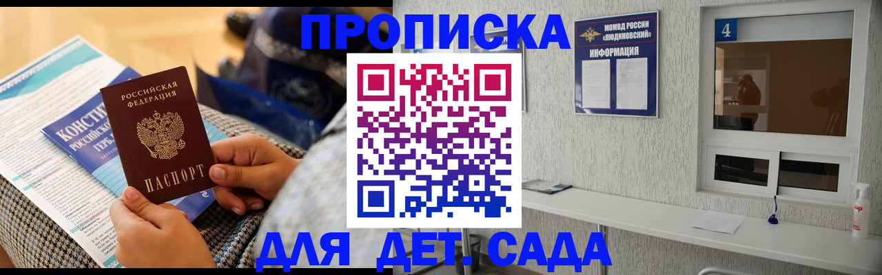 временная регистрация в квартире в Пермской области