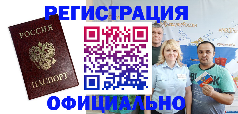 временная регистрация надежно в Пермской области