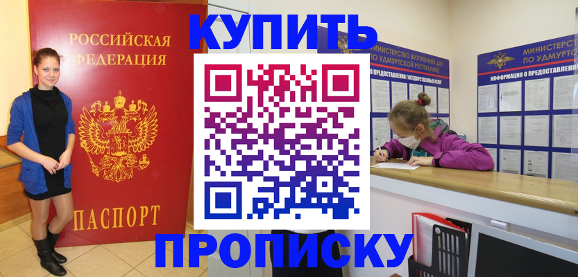 прописка поиск в Пермской области