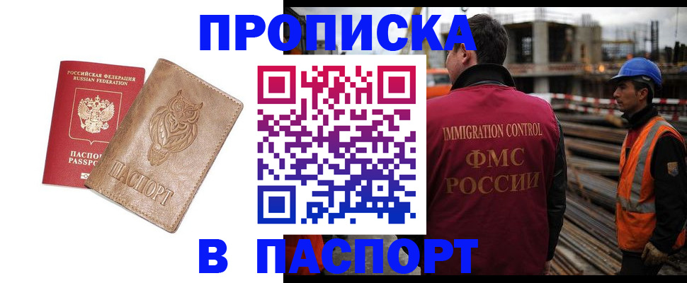 временная регистрация в квартире в Пермской области