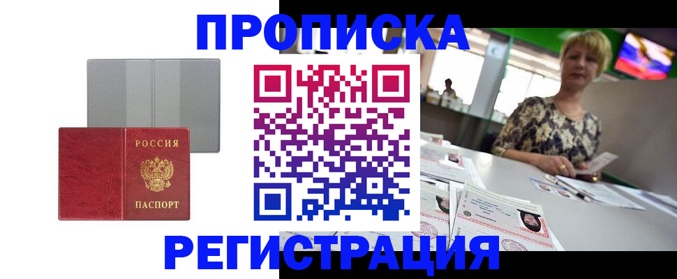 прописка иностранных граждан в Пермской области