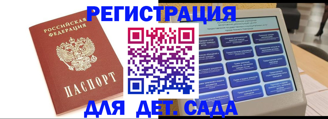 временная регистрация недорого в Пермской области