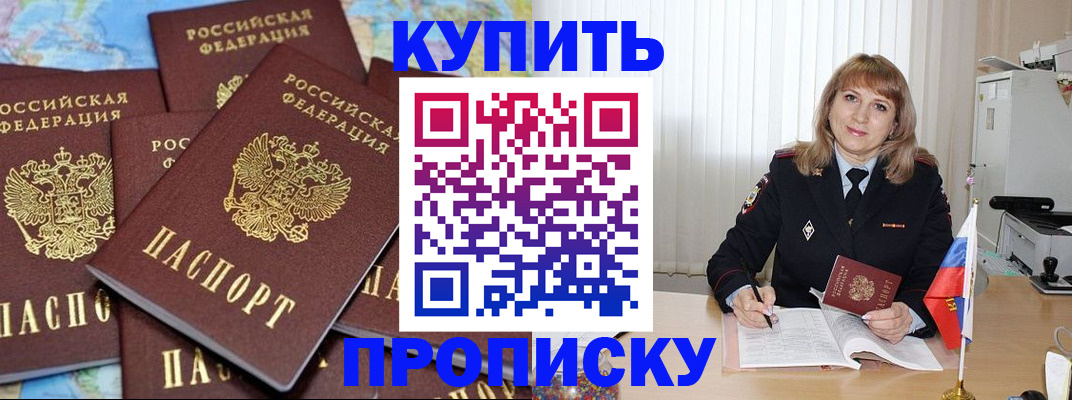 пропишу в квартире в Пермской области