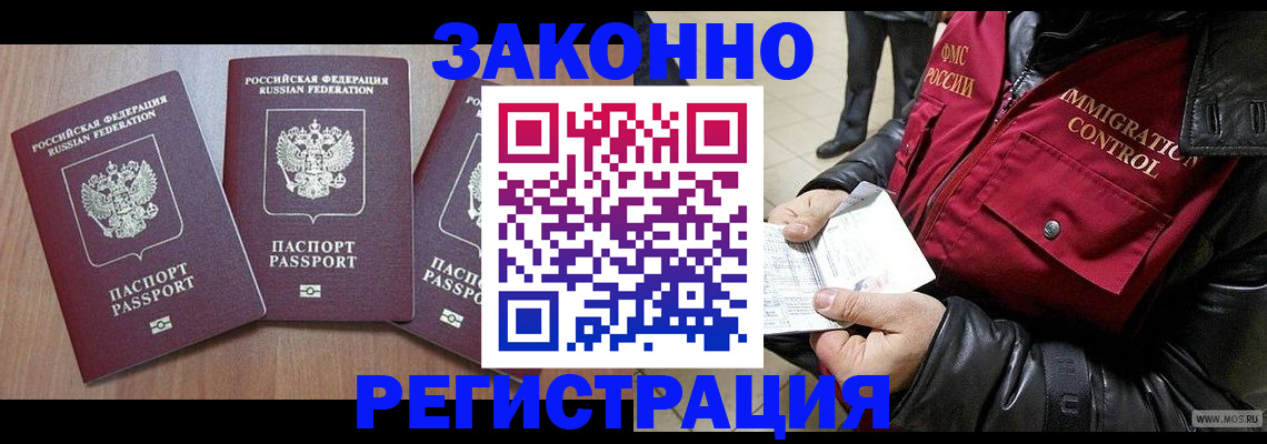 временная регистрация для школы в Пермской области